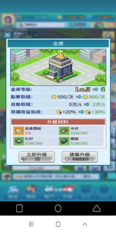 《怪獸大都市》- 金庫升級- 多開同步操作