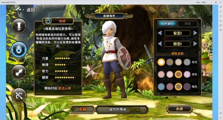 《龍之谷:重生》職業:牧師 - 雷電雲手機