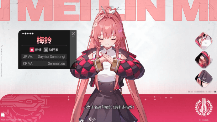 《卡厄思夢境》- 梅鈴- 遊戲掛機神器