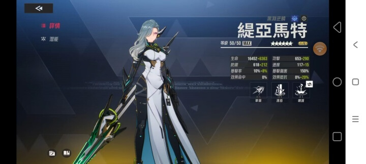 《伊瑟》T1核心輸出角色：緹爾馬特 - 雷電雲手機