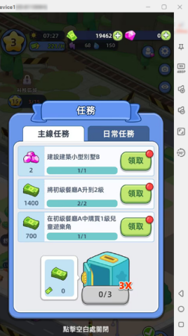 《幸福都市：市長模擬器》- 豐厚的任務獎勵- 遊戲掛機神器
