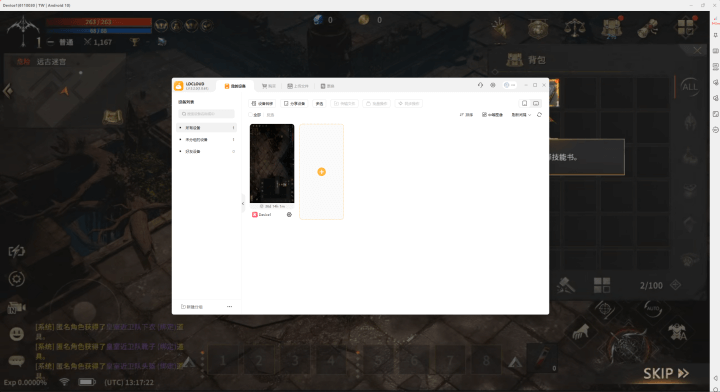ROM: Golden Age on CROSS- 雷電雲手機PC端- 雲手機遊戲多開