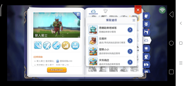 《RO仙境傳說：守護永恆的愛Classic》- 獸人戰士獲取途徑- 雷電雲手機
