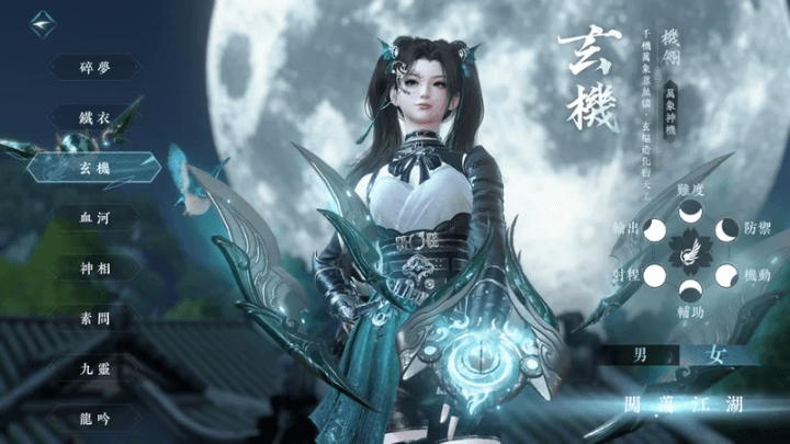 《逆水寒》- 流派選擇玄機- 高效能雲手機