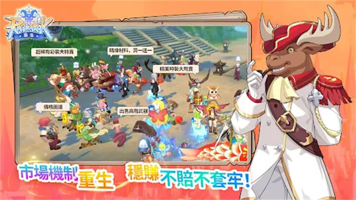 《RO仙境傳說:重生》二轉 - 雷電雲手機