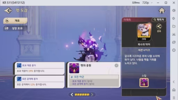 세븐나이츠 리버스- 게임 내 펫 육성- LDCloud 24시간 자동사냥