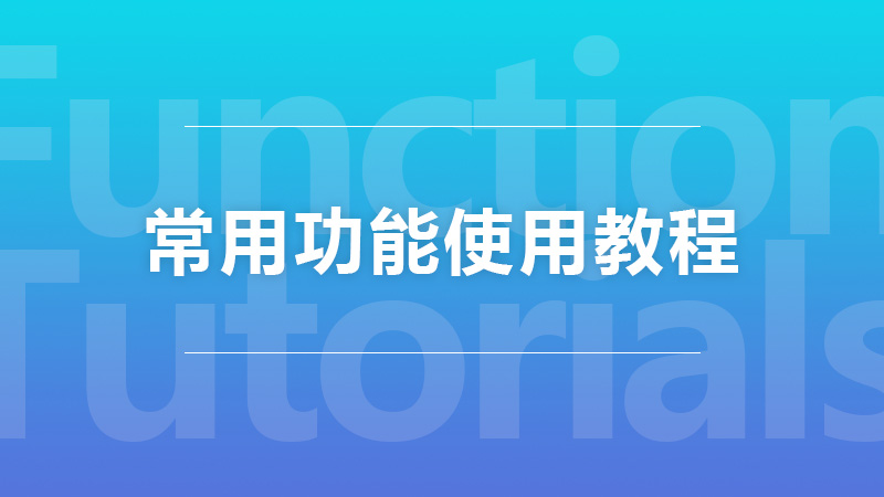 LDCloud 安卓端 转移设备操作方法