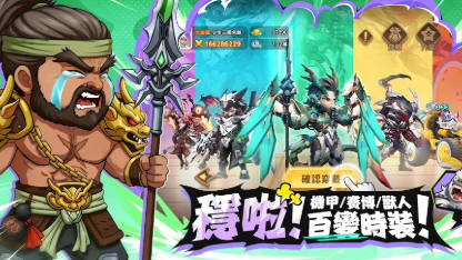 《將軍請息怒》新手攻略