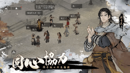 《繪夢江湖》俠客推薦