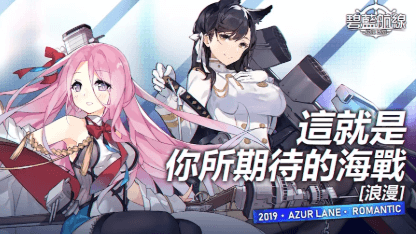 《碧藍航線》新手入門指南