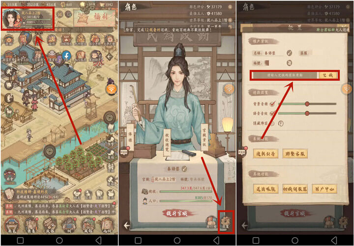 《長安養城記》禮包兌換碼領取教程 - 雷電雲手機