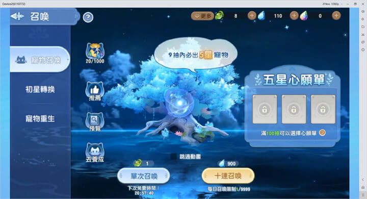 《萬靈物語》寵物召喚 - 雷電雲手機