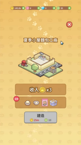 《浣熊麵包帝國:放置經營遊戲》- 新工廠解鎖- 雲手機遊戲多開