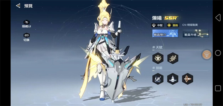 其他《錨點降臨 Re：Code》角色推薦：爍曦 - 雷電雲手機 - 雲端虛擬手機