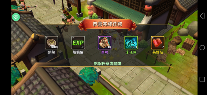 《吞食天地：虛擬世界》- 完成任務結算界面- 掛機工具