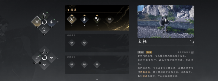 《燕雲十六聲》- 武學太極- 高效能雲手機