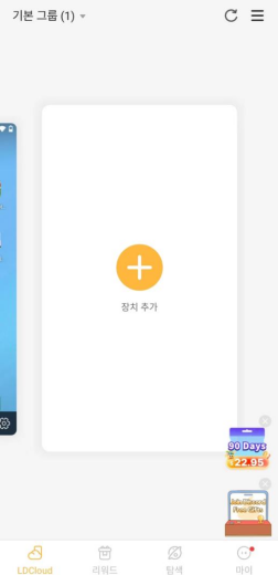세븐나이츠 리버스- 모바일에서 LDCloud 앱 표시- 게임 AFK 소프트웨어