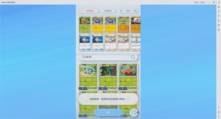 《Pokémon TCG Pocket》寶可夢卡牌牌組構建 | 雷電雲手機 - 雲端手機模擬器