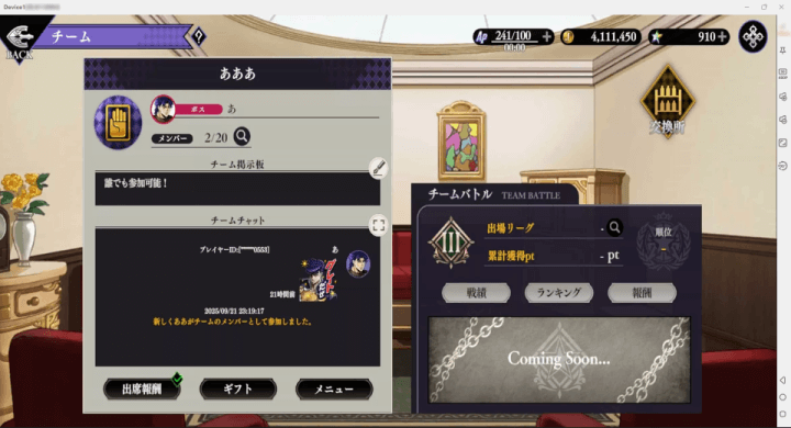 『ジョジョの奇妙な冒険 オラオラオーバードライブ』- チームメダル- Androidクラウドスマホ