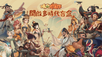 《時光大爆炸》最新禮包碼