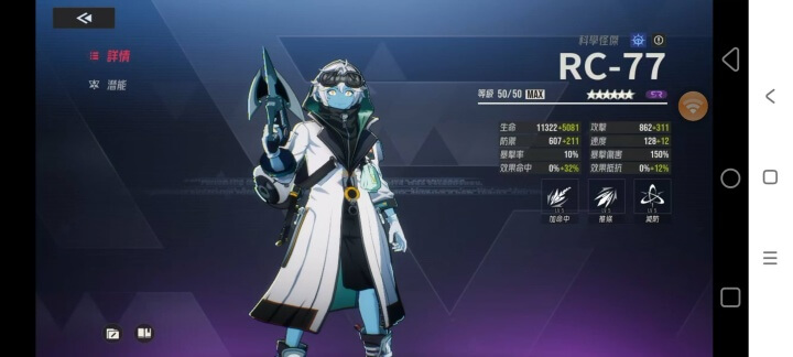 《伊瑟》T1輔助角色：RC-77 - 雷電雲手機