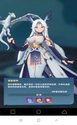 《獵風傳説》- 主線任務對話- 24小時線上