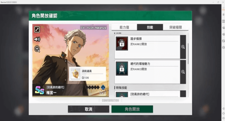 《WIND BREAKER 不良英雄譚》- 角色梅宮一- 游戏挂机軟體