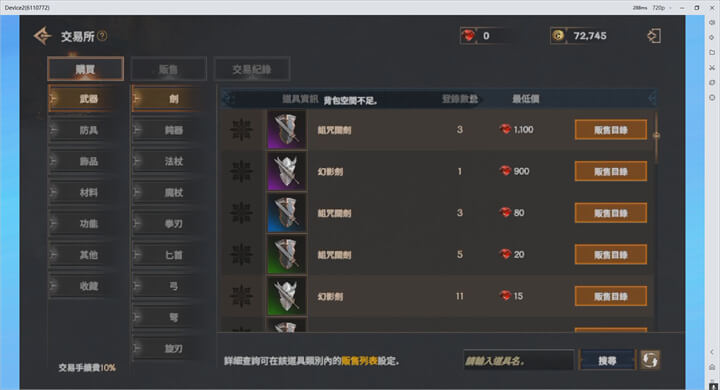 《洛汗2》交易與經濟系統 - 雷電雲手機