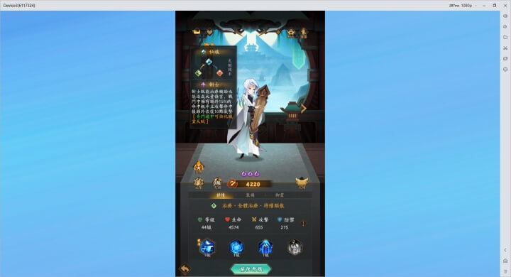 《神仙道3：新冒險》角色種族 - 雷電雲手機