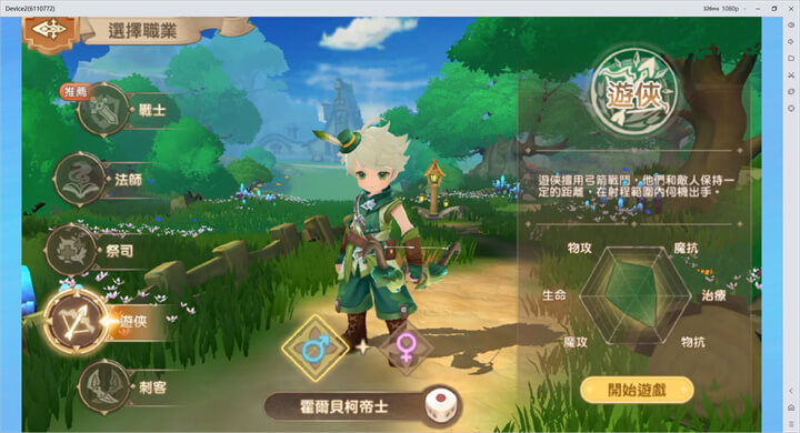 《萬靈物語》職業:遊俠 - 雷電雲手機