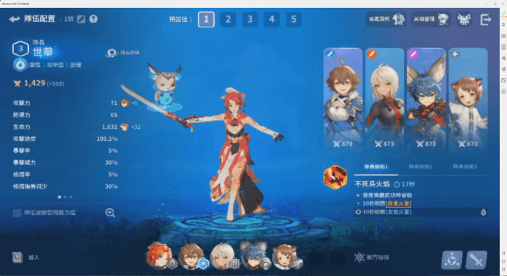 《Blade & Soul Heroes》- 隊伍配置界面- 雲手機遊戲多開