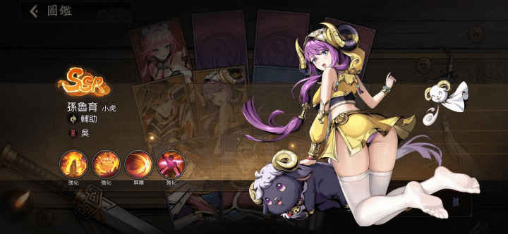 《胸懷三國:美人計》- 孫魯育- 遊戲多開工具