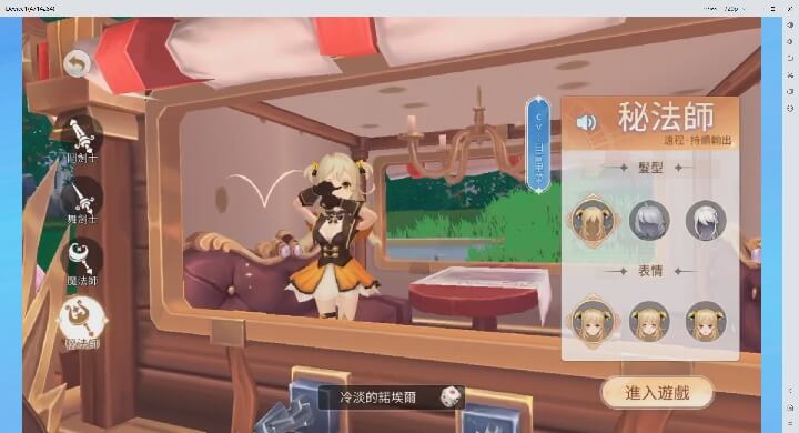 《幻獸傳說M》職業:秘術師 - 雷電雲手機