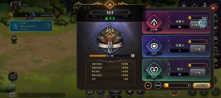 《99 強化木棒》- 角色屬性成長界面- 高效能雲手機