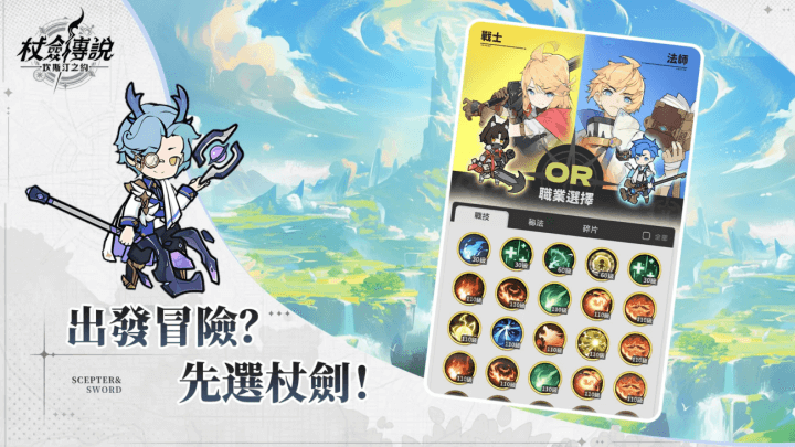 《杖劍傳說：坎斯汀之約》- 遊戲宣傳圖- LDCloud遊戲掛機雲手機
