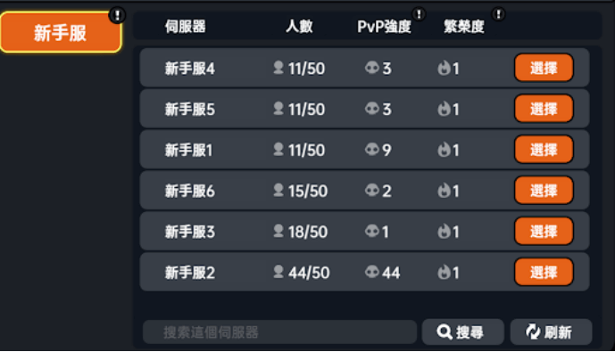 《英勇之地》- 服務器選擇界面- LDCloud