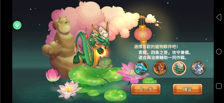 《吞食天地：虛擬世界》- 神獸領取界面- 遊戲多開工具
