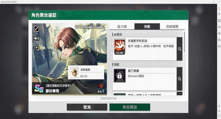 《WIND BREAKER 不良英雄譚》- 角色蘇枋隼飛- 游戏挂机軟體