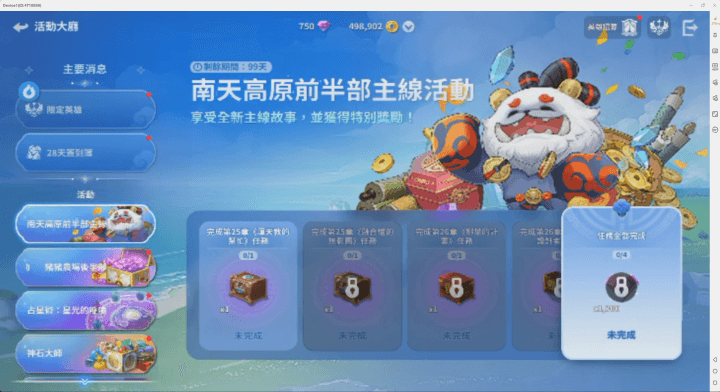 《Blade & Soul Heroes》- 活動大廳的南天高原- 雲手機遊戲多開