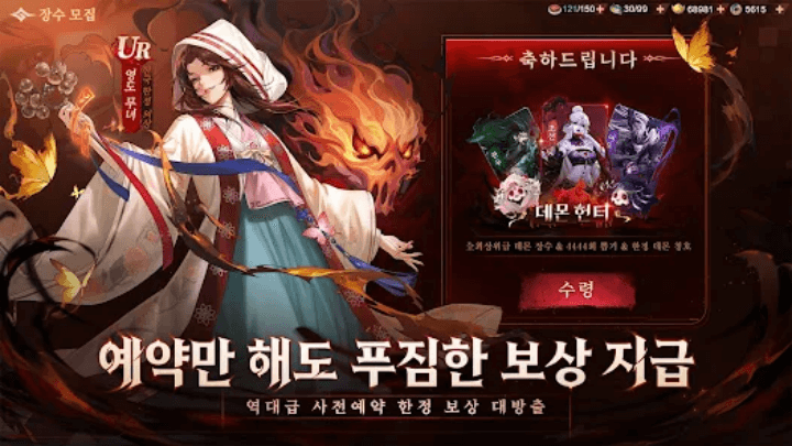 전지적 시점: 데몬 삼국- 게임 홍보 포스터- 안정적인 자동사냥