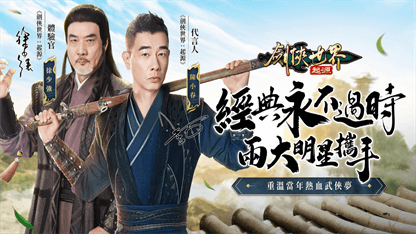 《劍俠世界：起源》門派攻略