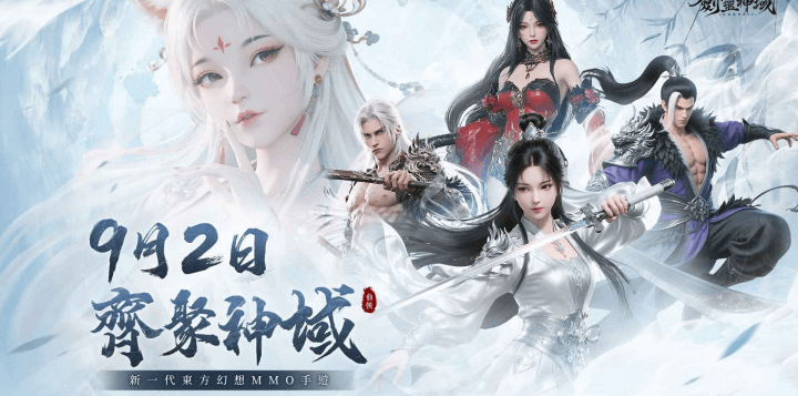 《劍靈神域》- 遊戲發售宣傳封面- LDCloud