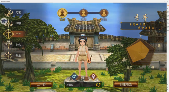 《熱血江湖:福利加強版》- 職業選擇弓手- 高效能雲手機