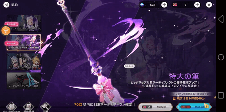 『アビスディア』- ガチャ画面- Androidクラウドスマホ