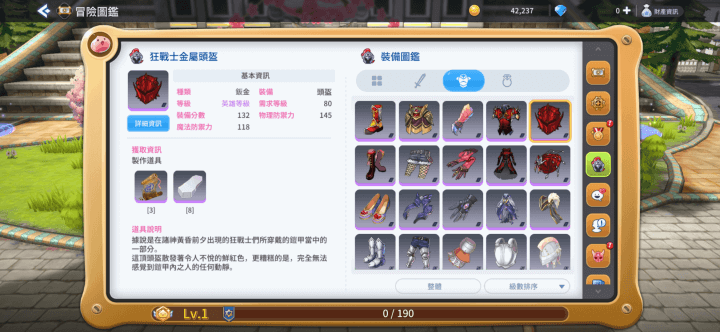 《RO仙境傳說：一定要可愛》盜賊裝備選擇 - 雷電雲手機 - 雲端手機