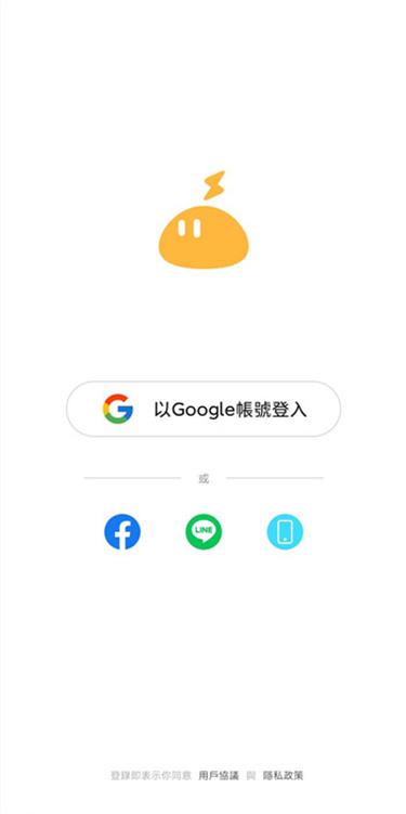登入方式-LDCloud雷電雲手機