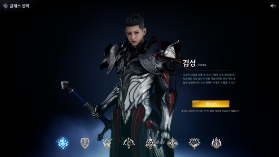 Aion 2 Class Guide – Choose the Right Path - LDCloud