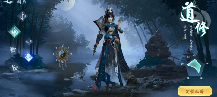 《開天》- 職業道修- 遊戲多開工具