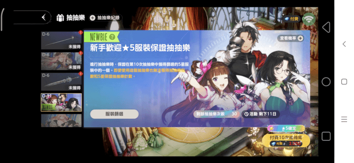 《棕色塵埃2》- 抽抽樂系統界面- 遊戲多開工具