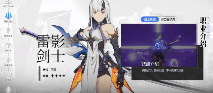 《星痕共鳴》- 雷影劍士- 多開同步操作